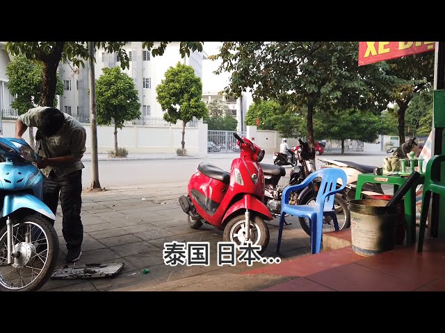 越南河內購買了一輛二手摩托車 問修理店小哥覺得中國生產的摩托車質量怎樣 回答有點打臉 新闻now