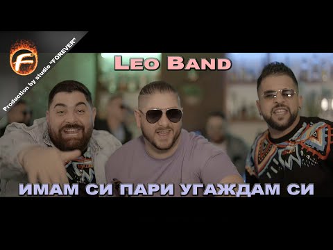 LEO BAND  - IMAM SI PARI UGAZHDAM SI