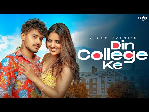 Din College Ke — watch video