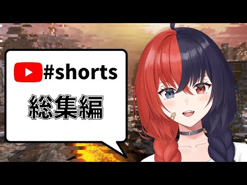  【 爆笑 】【 Vtuber 切り抜き 】アホApex Shortsまとめ【八十歩なぎ/Vtuber準備中】
