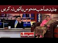 Firdous Ashiq Awan VS Junaid Saleem | Hasb e Hall | Dunya News