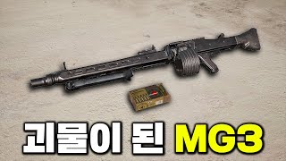 상향 패치로 괴물이 된 MG3