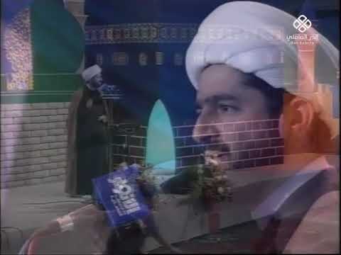 ⁣ولادة أمير المؤمنين علي بن ابي طالب عليه السلام ,شيعة رغم أنوف الناصبين  , الشيخ أحمد الدر العاملي
