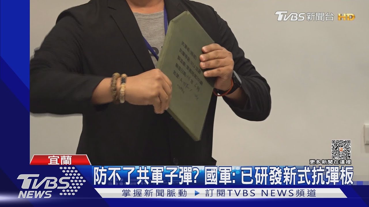 搶在漢光前闢謠 國軍實射抗彈板未貫穿