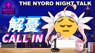 [Vtub] 香草奈若 解憂call in 台