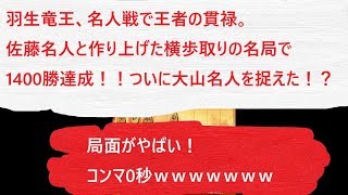 【将棋雑談】将棋ウォーズを四間飛車で【▲居飛車vs△三間飛車（力戦）】