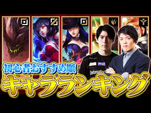 「LoL」: 今は避けるべきチャンピオンがいます – しかしなぜですか?