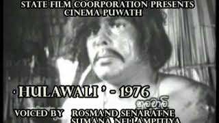 HULAVALI -  1976