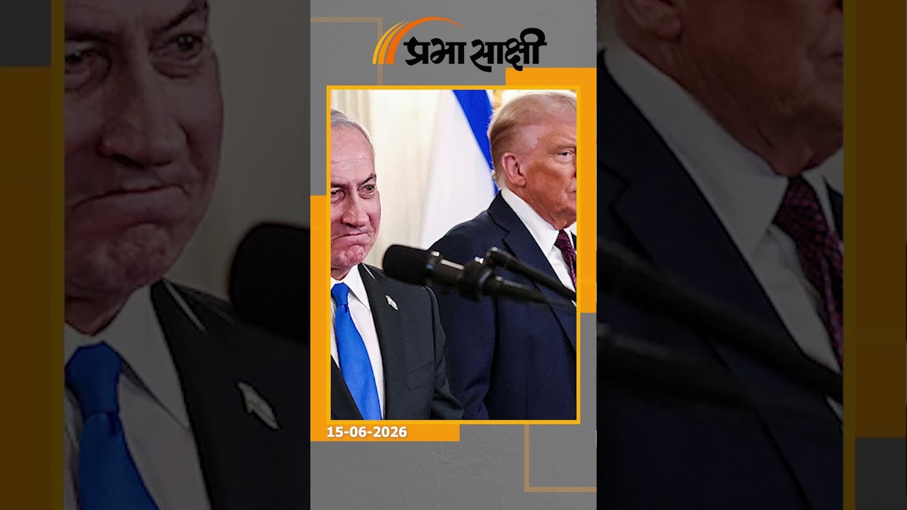 बेरुत हमले से भड़के Trump, नेतन्याहू को सुनाई खरी खरी, लेबनान पर अड़ा इजराइल, संकट अभी बरकरार!