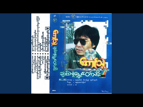 A Kyee Tan Lwan Chin