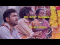 Pichaikaran Movie Oru Vellai Sotrukkaga Song Whatsapp Status In Tamil