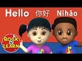 Learn Chinese For Kids Numbers Colors More Rock N Learn