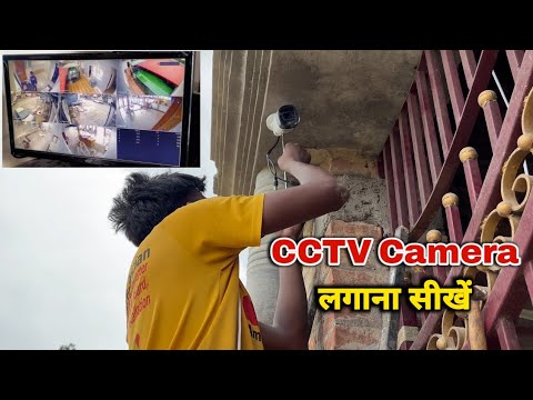 CCTV Camera Installation Service