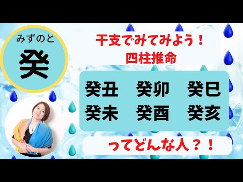 癸未 性格