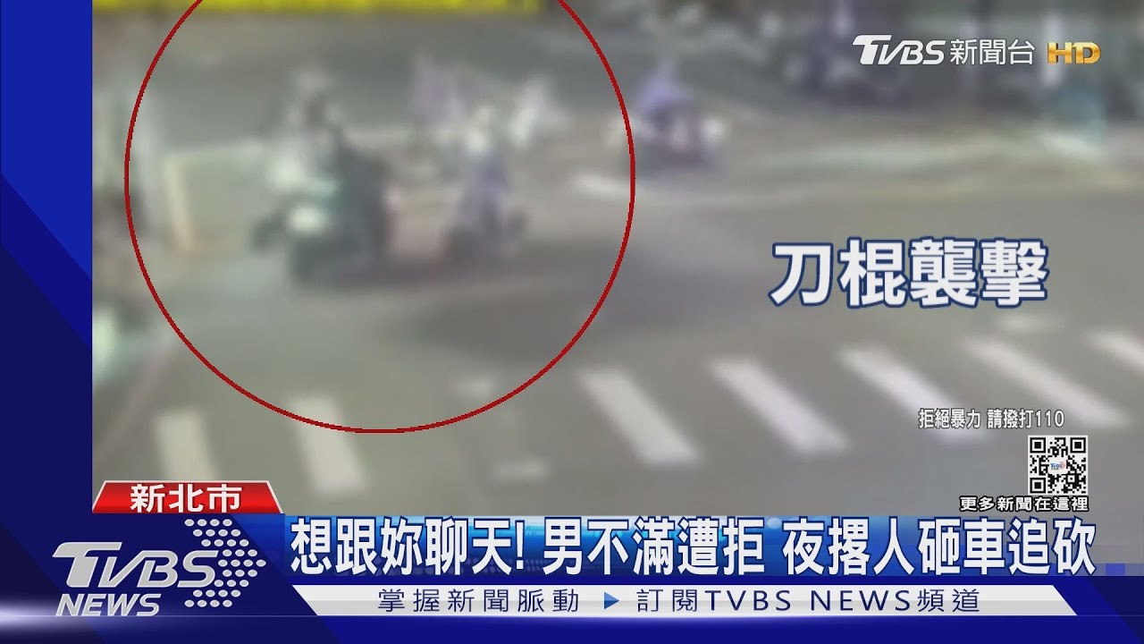 想跟妳聊天!男不滿遭女同學拒絕 暗夜撂人砸車揮砍遭逮