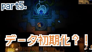 【core keeper実況】まさかのデータ初期化？！