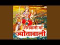 Sherawali Maa Jyotawali