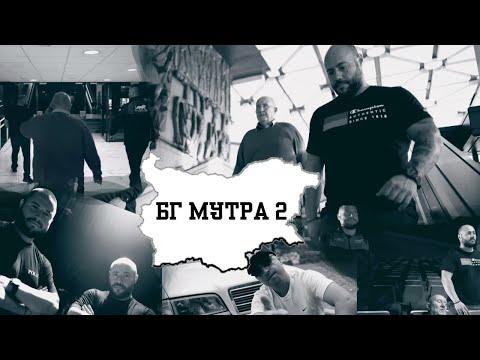 HONN KONG feat. Shkumbata - БГ МУТРА 2 (Official Video)