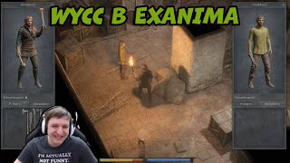 Exanima video thumbnail