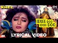 Idlee Doo Idlee Doo Lyrical - Khel | Anil Kapoor, Madhuri Dixit | Asha Bhosle