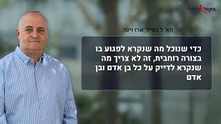 ניצן אלון הרחיב את השטחים שצה"ל לא נכנס אליהם - תא"ל ארז וינר בראיון מיוחד לקול היהודי (חדשות הקול היהודי) - התמונה מוצגת ישירות מתוך אתר האינטרנט יוטיוב. זכויות היוצרים בתמונה שייכות ליוצרה. קישור קרדיט למקור התוכן נמצא בתוך דף הסרטון ניצן אלון הרחיב את השטחים שצה"ל לא נכנס אליהם - תא"ל ארז וינר בראיון מיוחד לקול היהודי (חדשות הקול היהודי) - התמונה מוצגת ישירות מתוך אתר האינטרנט יוטיוב. זכויות היוצרים בתמונה שייכות ליוצרה. קישור קרדיט למקור התוכן נמצא בתוך דף הסרטון