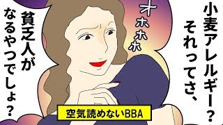 【漫画】ボスママ「高級品を食べさせないからアレルギーになるのよ」 →間違った知識に医者から一喝【漫画動画】 mqdefault - 【漫画】ボスママ「高級品を食べさせないからアレルギーになるのよ」 →間違った知識に医者から一喝【漫画動画】