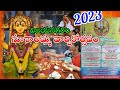 విజయనగరం నూకాలమ్మ వార్షికోత్సవం Vizianagar