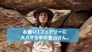 【お願いフルーツバンド】16「検索上位に来る方法！そしてお願いフェアリーとは！？」