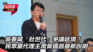 [討論] 民眾黨一日店員活動開始囉