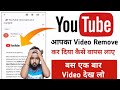 YouTube Removed Your Content YouTube Removed Your Content Problem Solve
