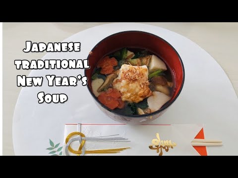 How to make #Ozoni | Japanese     #NewYearsoup | #SamuraiCuisine