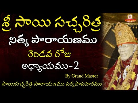 Sri Sai Satcharitra Chapter - 2 - Sai Satcharitra Nitya Parayanam by Grand Master Sai Satcharitra