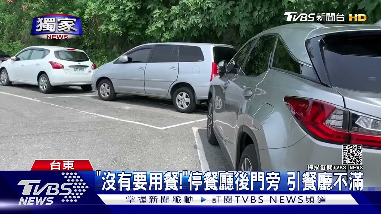 公有變餐廳特約停車場!遊客車慘遭潑雞湯