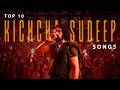 Top 10 Kichcha Sudeep Songs Maximum Mass Masth Malaika Psycho Saithan
