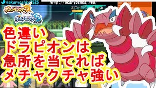 ドラピオン ポケットモンスター メタグロス ギアル サイホーン ドラピオン ポケットモンスター メタグロス ギアル サイホーン