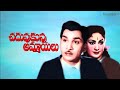 Chaduvukunna Ammayilu 1963 Classic Telugu Blockbusters