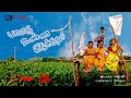 Pattu Unna Ilukkutha Kumba Karai Thangaya DIFFERENT VIEWS Aulbum Song Bomminayakan Patty Song5