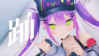 【hololive MMD】常闇トワ『踊』【4K】