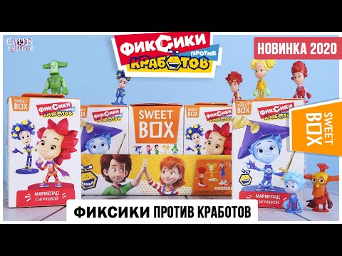 Фиксики в Sweet Box | 🔩Фиксики против Кработов от Свит Бокс