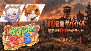【 #サイレ鯖 】2Weekスト鯖RUST Day7！ボス攻略！ 【#コネライブ】