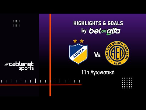 ΑΠΟΕΛ – ΑΕΛ 1-2 Highlights (23/11/2025)