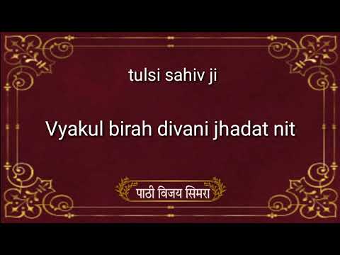 Vyakul virah divani by Sant Tulsi sahiv ji