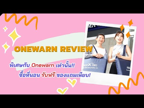 Onewarn Review Amaxing