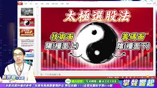 【掌聲響起】#賴昇楷 1017  「萬三」附近多空大車拚，多方勝出訊號「看這點」，這些《優質股或轉機股》易成反彈急先鋒；這些《空方股》這樣應對 (圖)