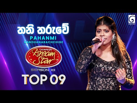 Thani Tharuwe (තනි තරුවේ) Pahanmi Kandhanarachchige | Dream Star Season 12 | TV Derana