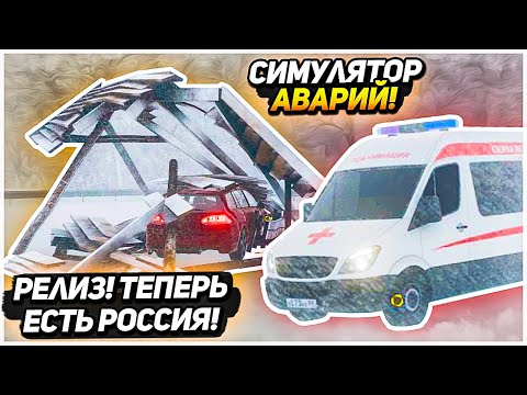 Самый реалистичный симулятор машины Самый реалистичный симулятор машины
