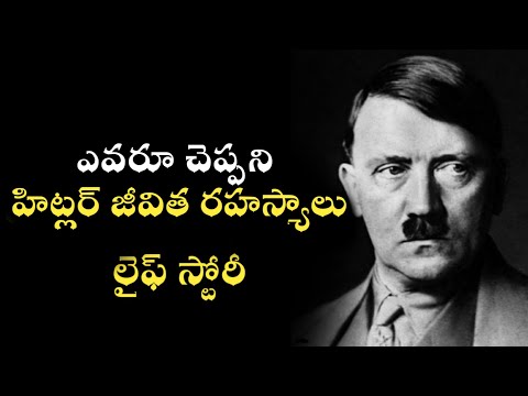 Adolf Hitler Life Mystery Revealed in Telugu | హిట్లర్ జీవిత సత్యాలు | News6G