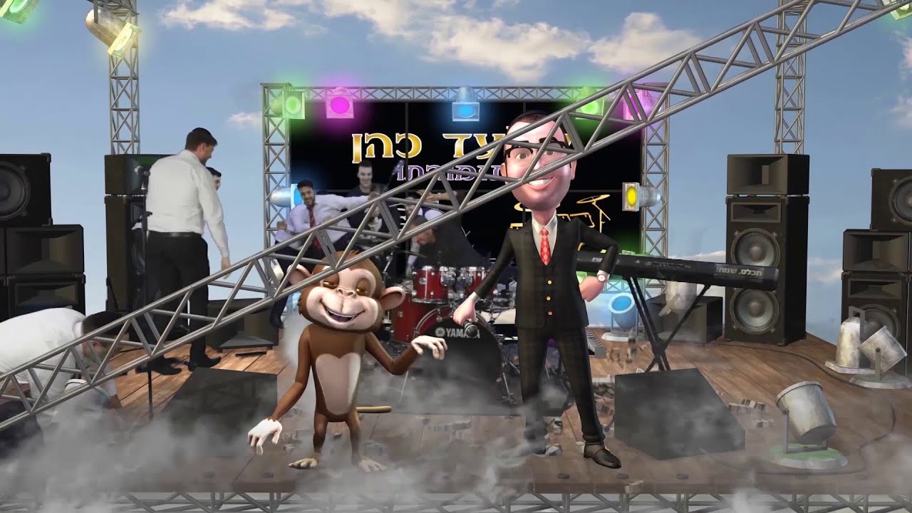 אלעד כהן — קליפ גרין סקרין