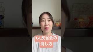 帰り道のモヤモヤリセット法 #hsp
