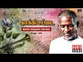 Kakki Sattai Movie Songs Nama Singaari Saraku SPB Kamal Haasan Ambika Ilaiyaraaja Official